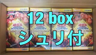 プレミアムパック 未開封」の激安通販 | magi