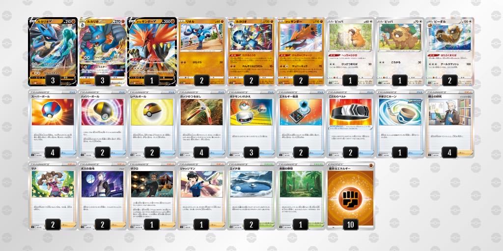 ポケモンカード ルカリオVstarデッキ 構築済みデッキ 初心者おすすめ 1