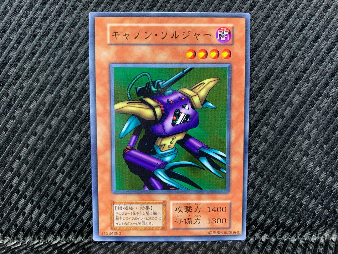 アゴ之内】遊戯王 キャノン・ソルジャー ノーマル 初期 1枚の通販