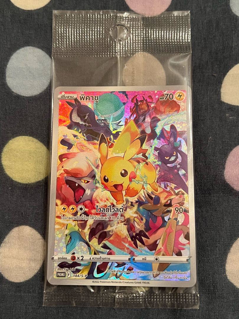 プレシャスコレクターボックス ピカチュウ 海外版 タイ語版 1枚の通販