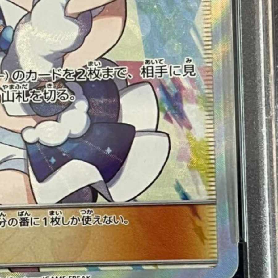 ポケモンカード ルチア SR PSA10 1枚の通販 やまもと（1008084363） | magi