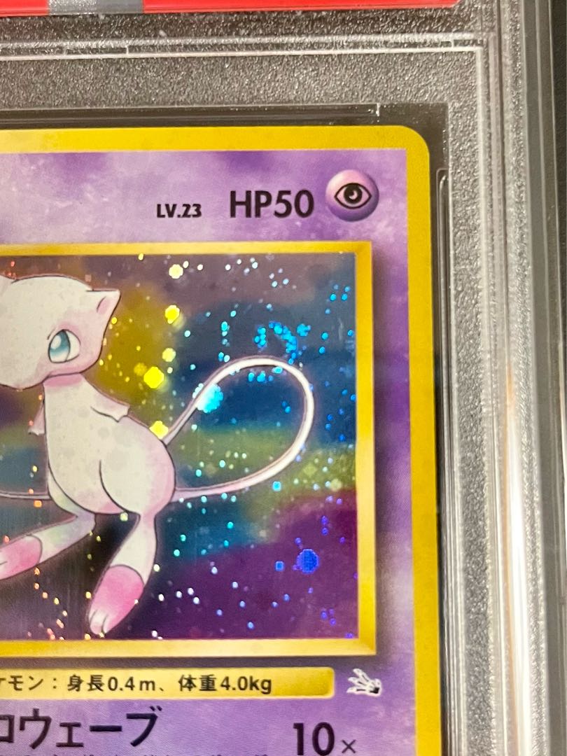 PSA9］ポケモンカード 旧裏面 ミュウ 1枚の通販 レイ（53567361） | magi