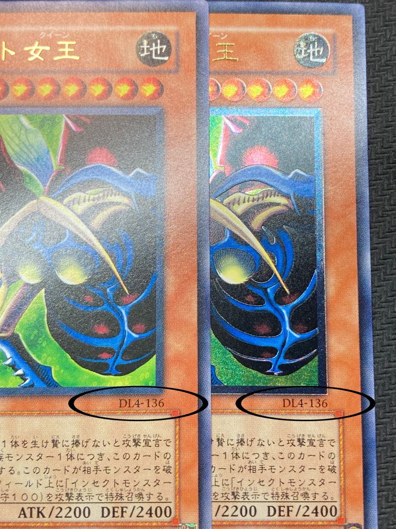 希少 遊戯王 インセクト女王 枠ズレ エラーカード