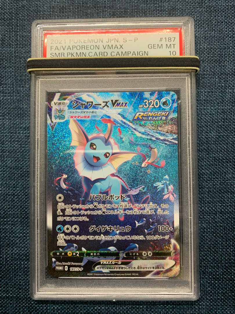 ポケモンカード 夏ポケカ PSA10 完美品 連番セット 1枚の通販 ララ