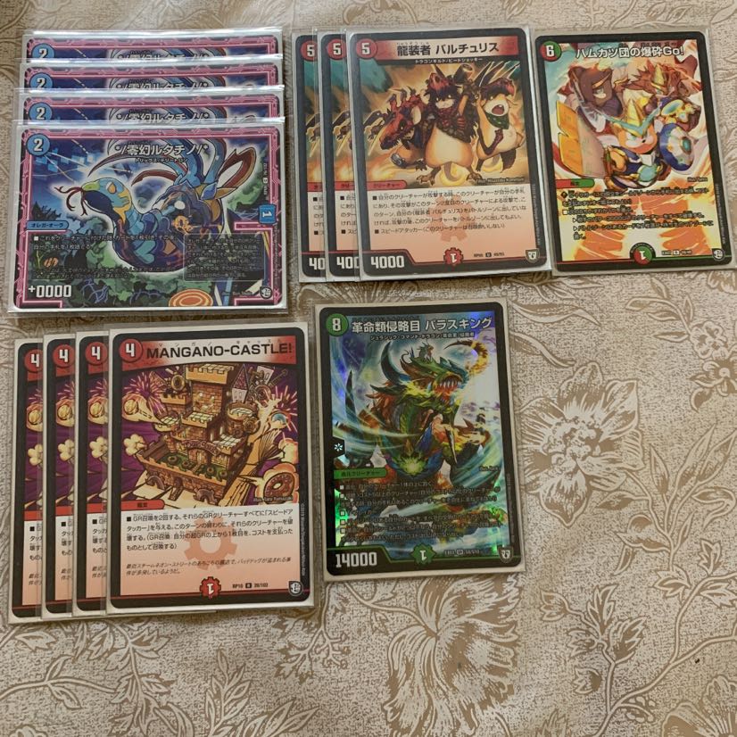 赤青龍終アバレガン 龍終アバレガンデッキGR付き デュエルマスターズ