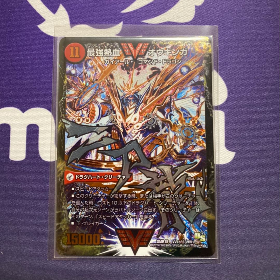 ギガハート オウギンガ 文字シク 日焼け ギガハートオウギンガ文字シク