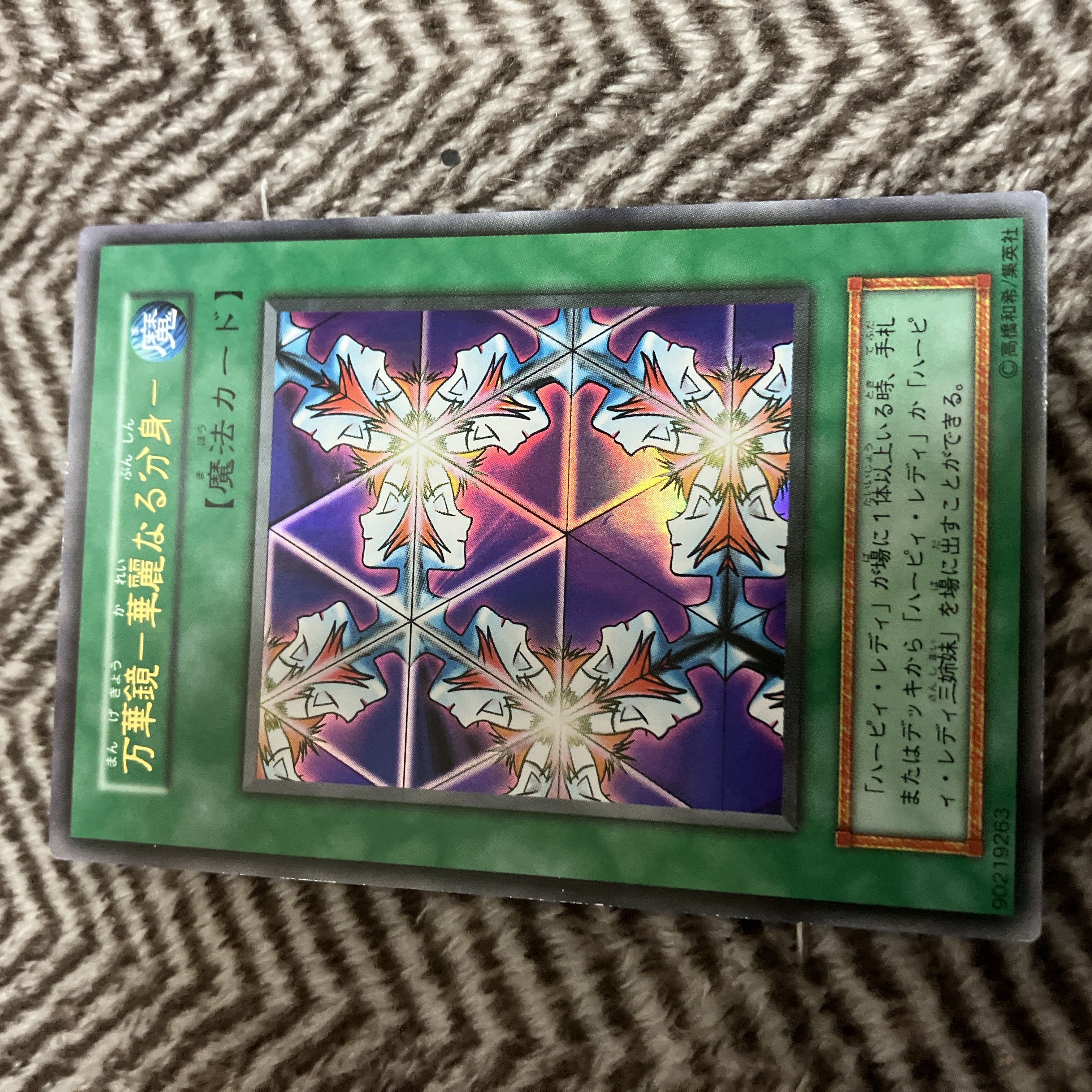遊戯王 万華鏡－華麗なる分身－ 初期 ウルトラレア 良品 1枚の通販