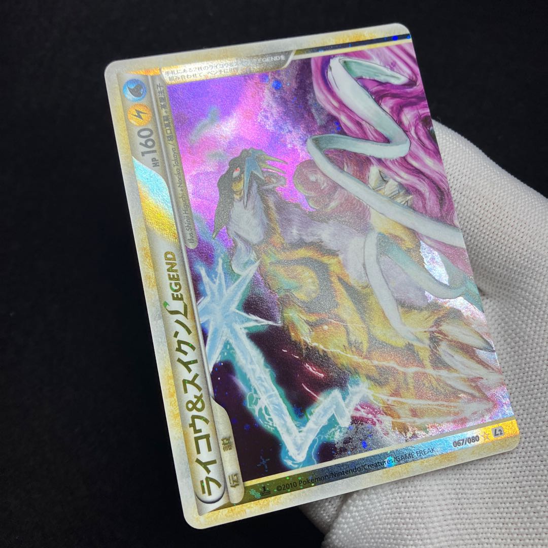 ライコウ＆スイクン LEGEND(レジェンド) 1枚の通販 あー@プロフ必読