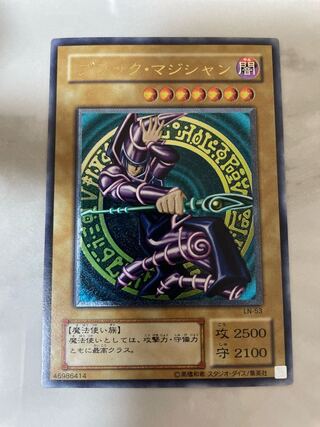 ブラックマジシャン レリーフ」の激安通販 | magi