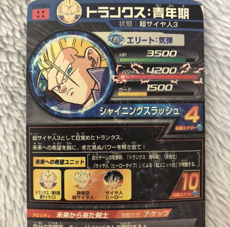 ドラゴンボールヒーローズ トランクス:青年期 1枚の通販 576715535