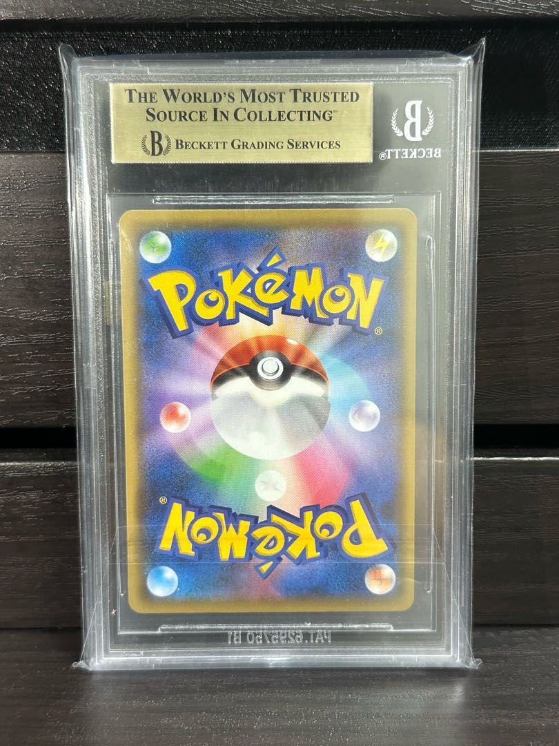 ポケモンカード リザードンvmax ssr Bgs10 1枚の通販 フランドール