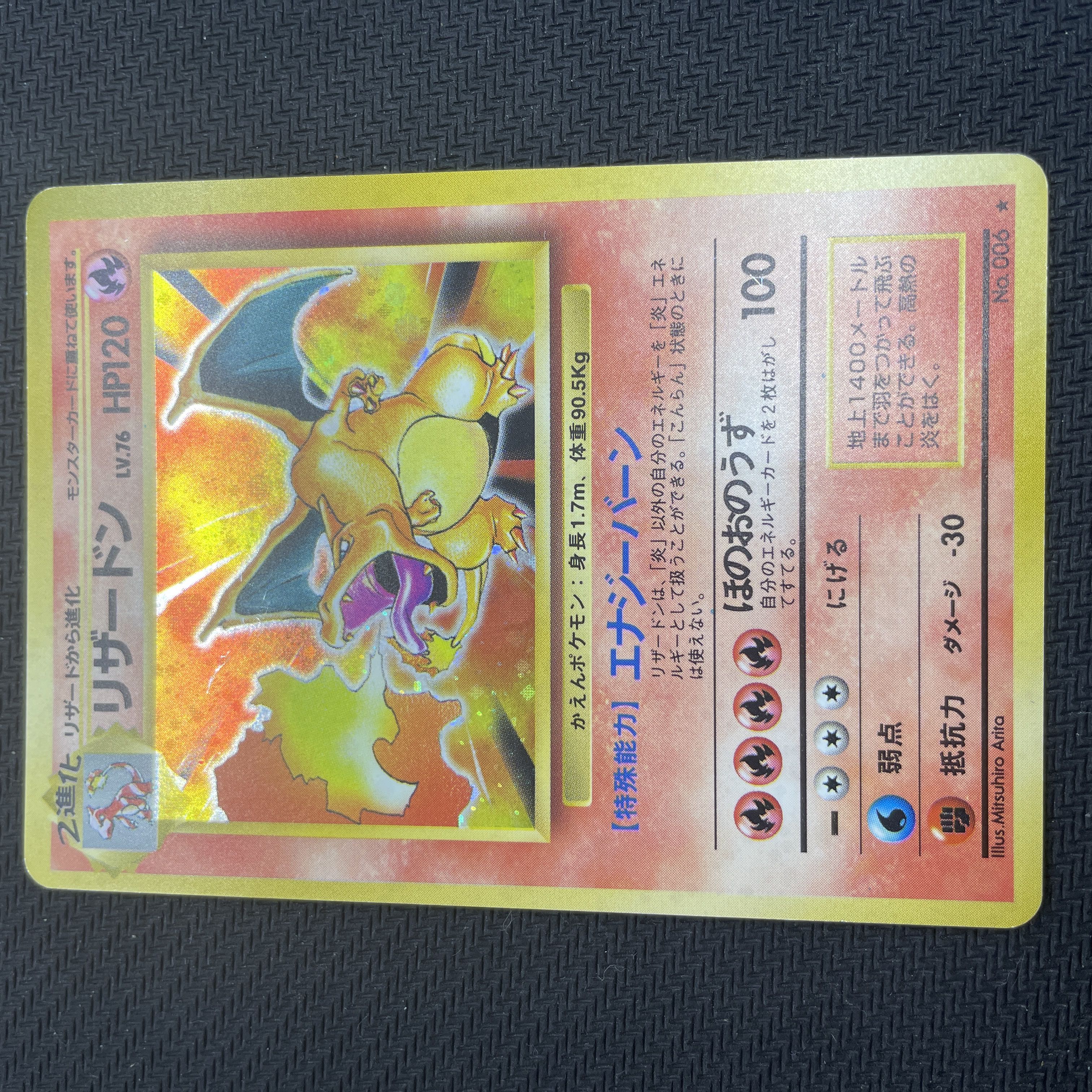 ポケモンカード リザードン 旧裏 エナジーバーン 1枚の通販 たく