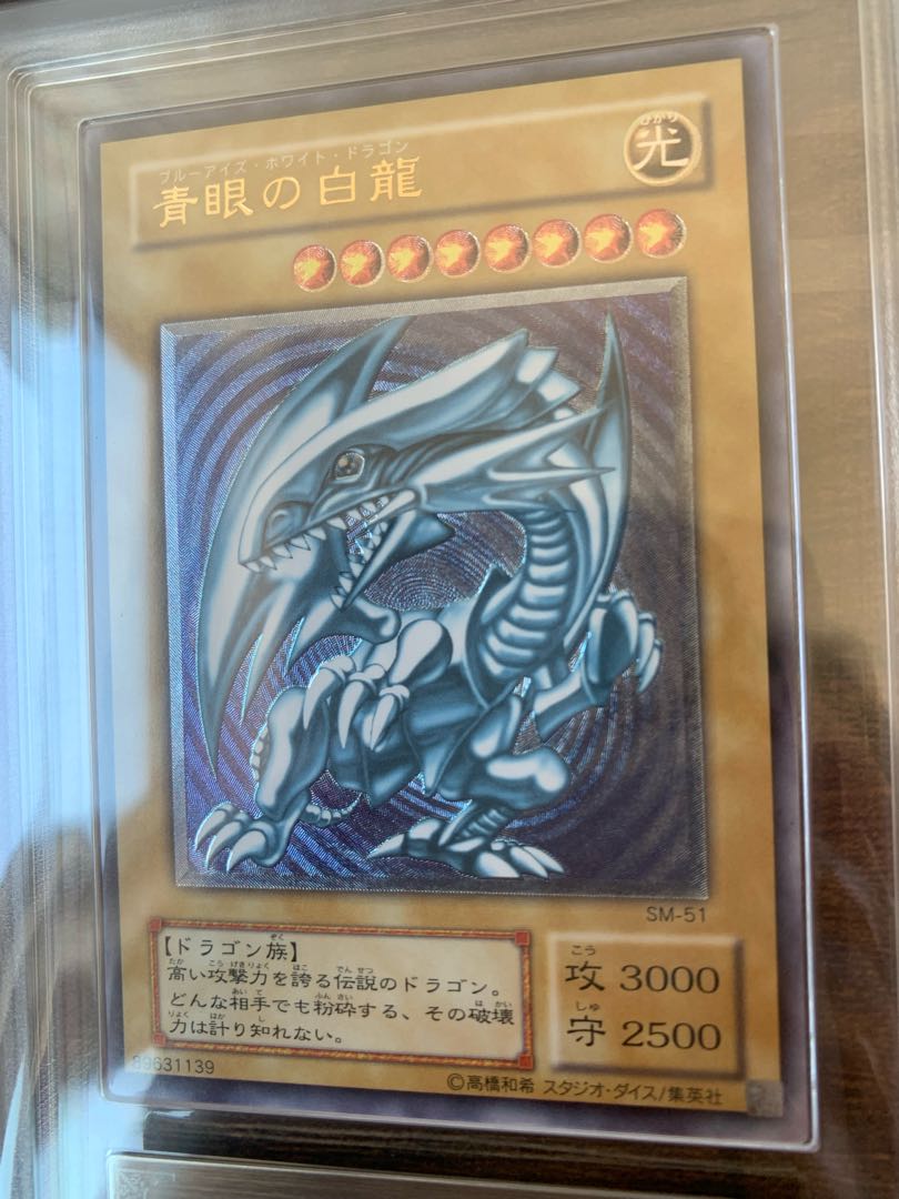 ARS10】青眼の白龍 レリーフ ARS鑑定 鑑定書 20th PSA 1枚の通販