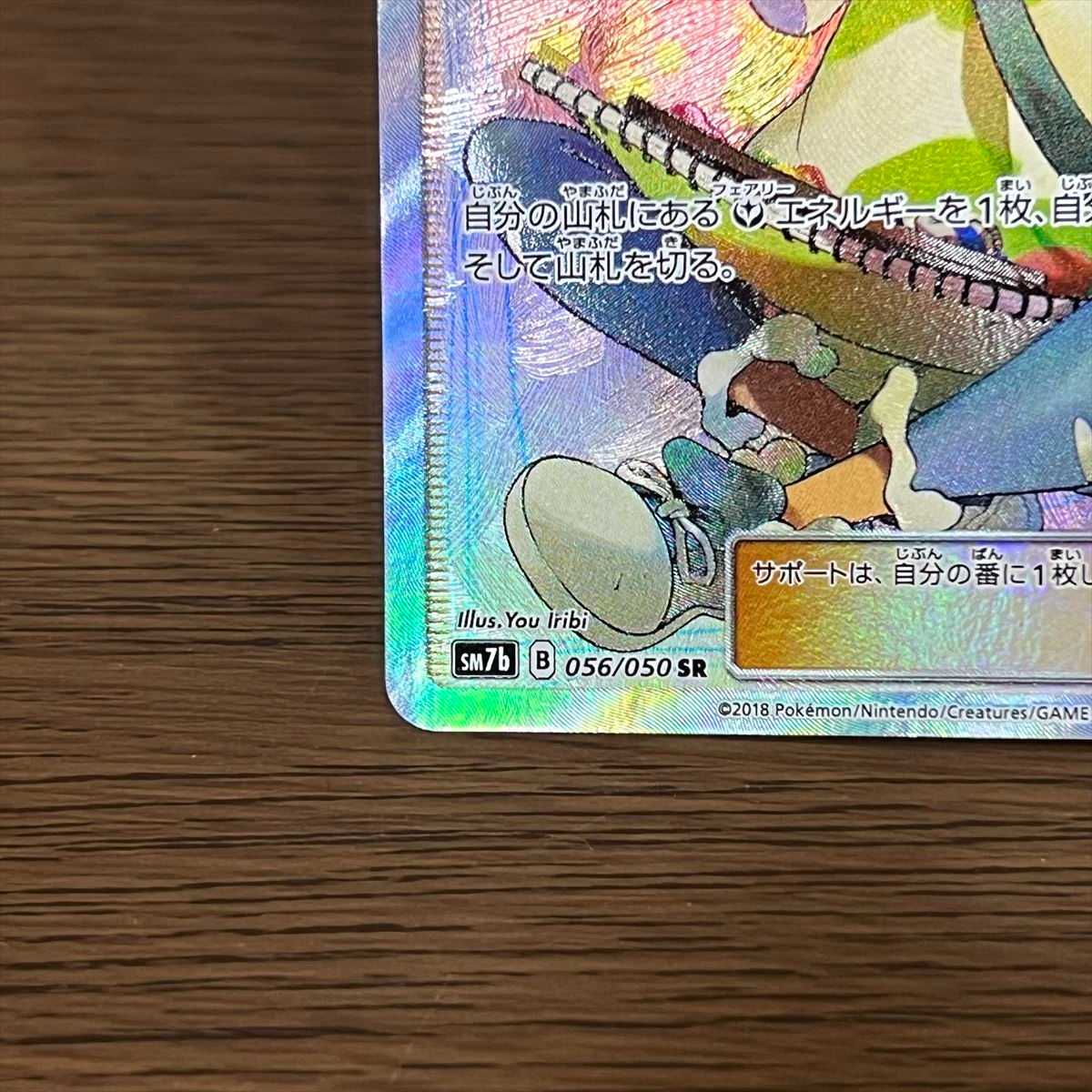 マツリカ SR 056/050 SM7b ポケモンカードゲーム ポケカ 1枚の通販 お