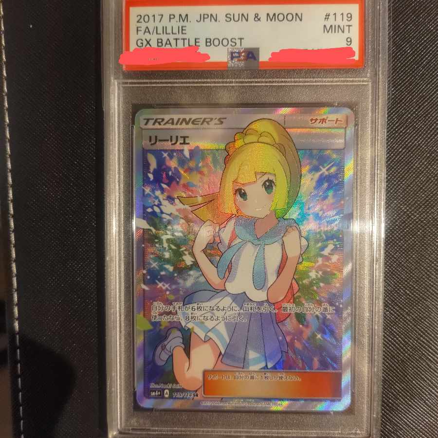 PSA9】リーリエ SR がんばリーリエ SR 119/114 1枚の通販 くら