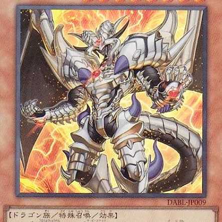 遊戯王 泰亜版 深淵の獣ルベリオン プリズマティックシークレットレア