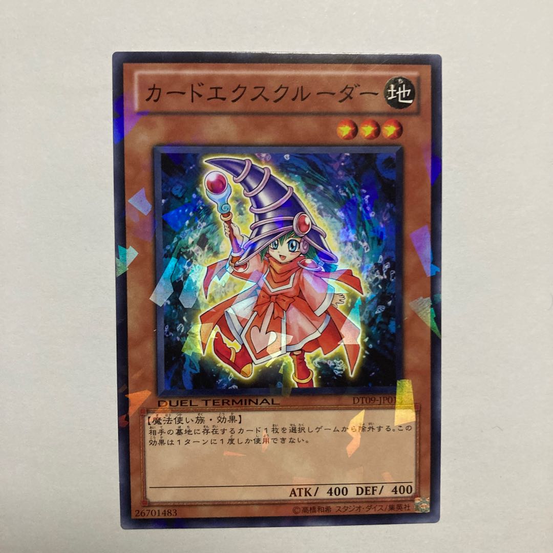 カードエクスクルーダー ノーマルレア JP013 1枚の通販 麒麟屋さん