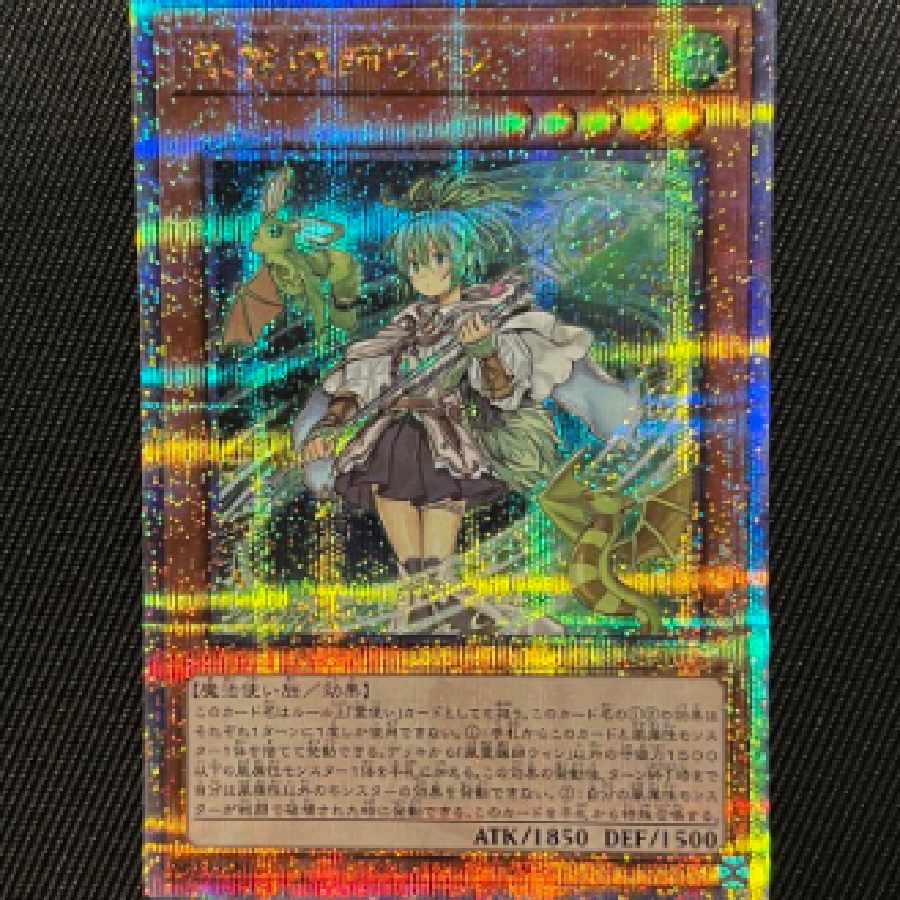 遊戯王 風霊媒師ウィン 25thシークレットレア 1枚の通販 彬-111