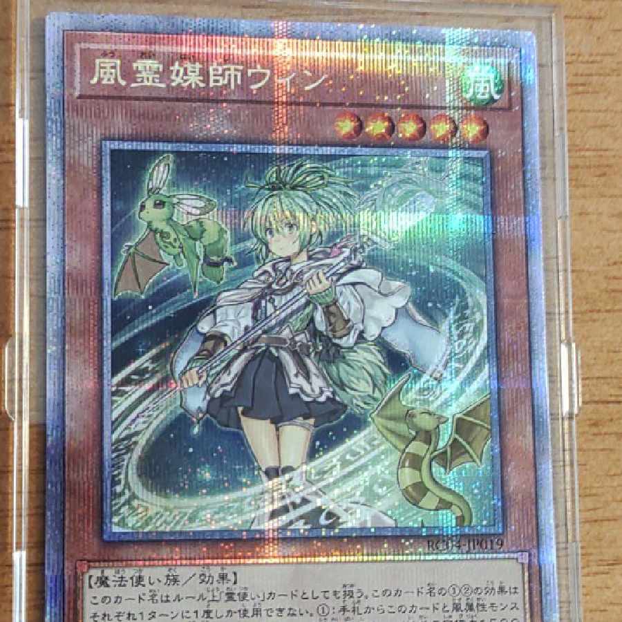 PSA10 風霊媒師ウィン25th クオシク 【公式通販】