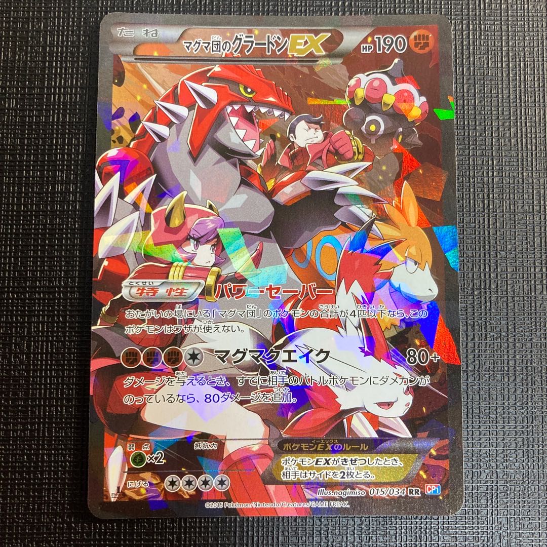 mai 様 専用 マグマ団のグラードンEX 1枚の通販 イーストア（907866306