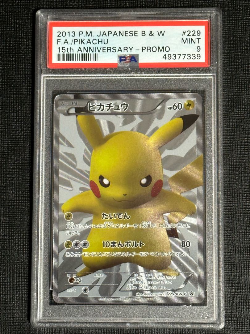 Pikachu PROMO 229/BW-P PSA9 1枚 (Used) （1833652139）| magi -TCG