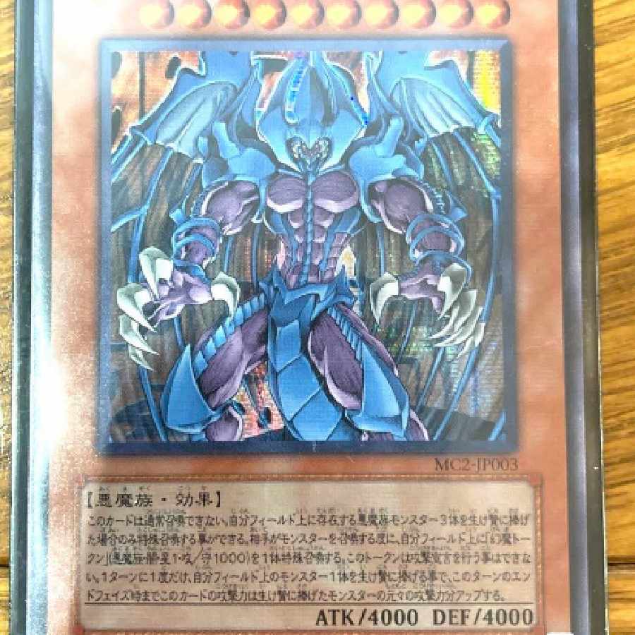 遊戯王 幻魔皇ラビエル シークレットレア トレカ 三幻魔 GX 1枚 (Used