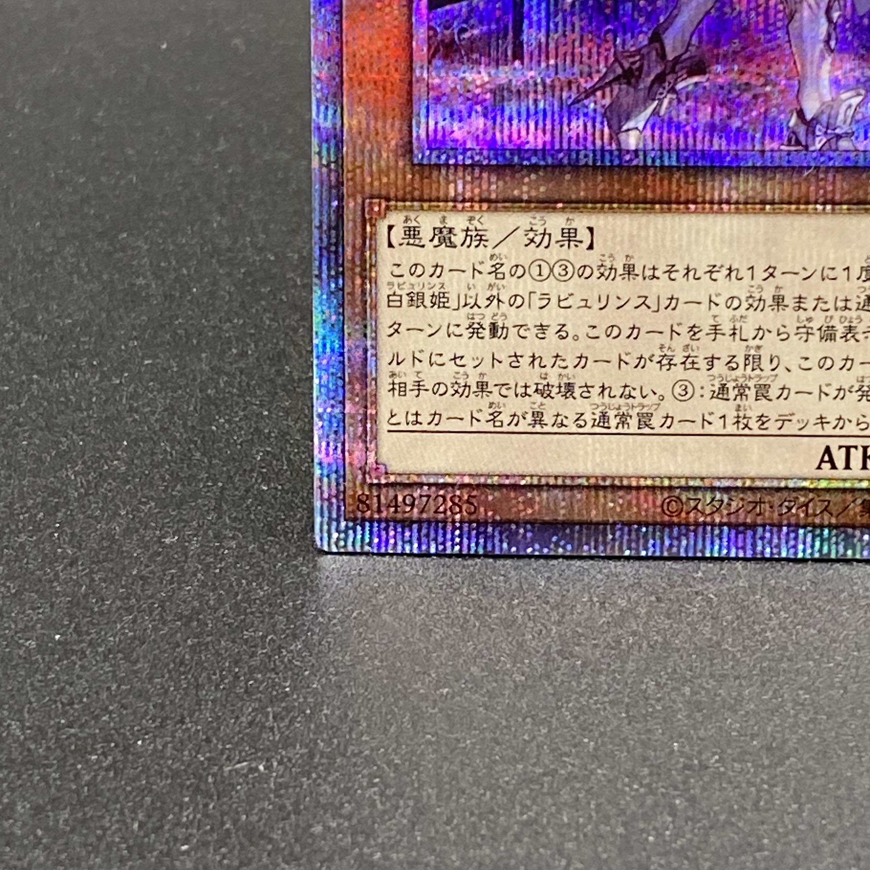 迷宮城の白銀姫 プリズマティックシークレットレア JP030 1枚の通販