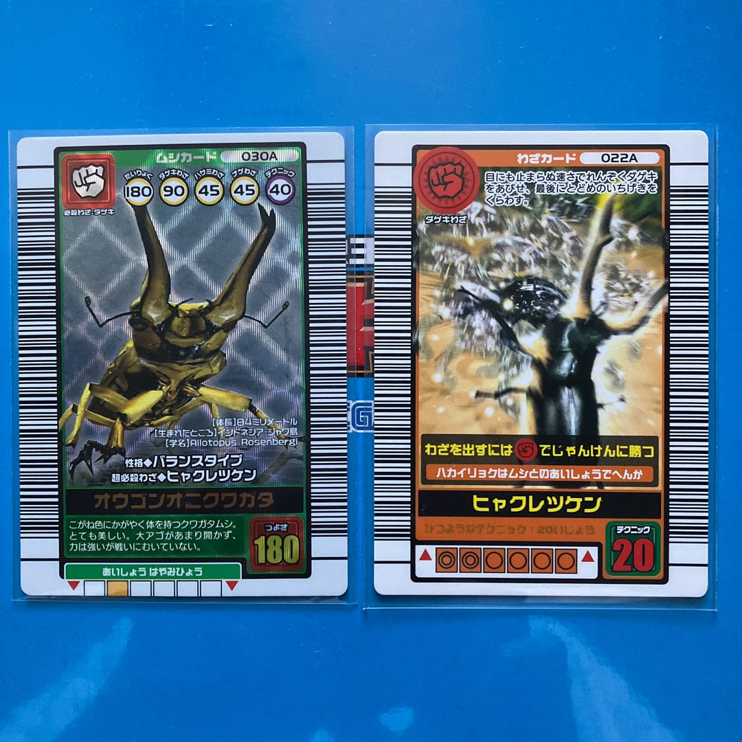 ムシキング2003 オウゴンオニクワガタ 技ヒャクレツケン 希少 未使用 1