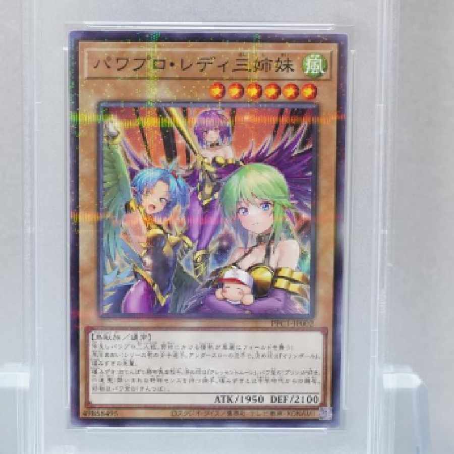 PSA10 遊戯王カード ブラックマジシャン パワプロレディ 三姉妹 パラレル