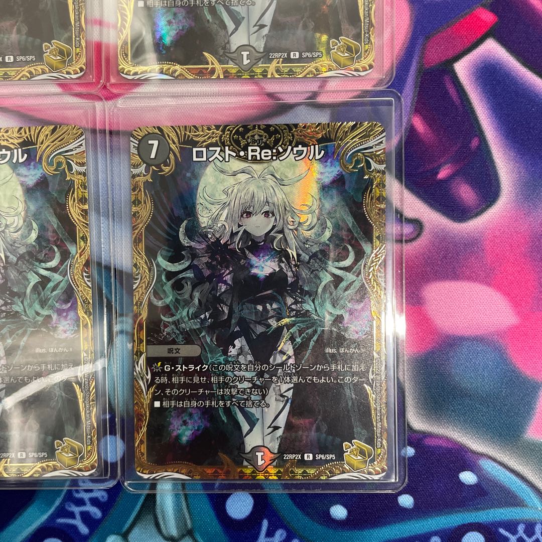 ロスト・Re:ソウル(金トレジャー) R-foil SP6/SP5 1枚の通販 【公式