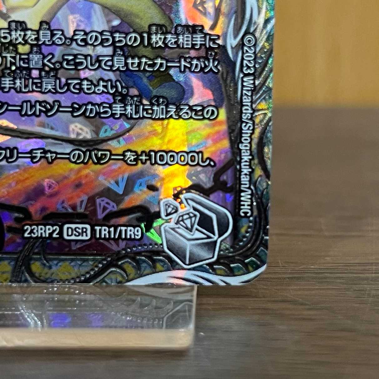 切札勝太&カツキング -熱血の物語- 銀トレジャー DSR TR1/TR9 23RP2