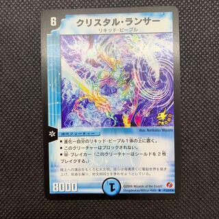 クリスタル・ランサー」の激安通販 | magi