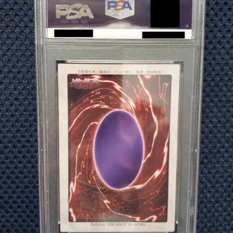 PSA9】レッドアイズ遊戯王バンダイ版 1枚の通販 藤間翔太（1382985203