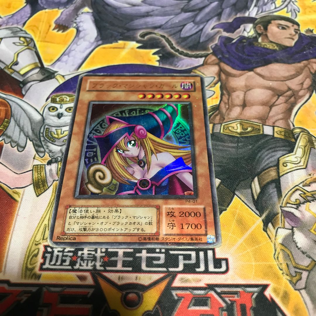 ねこもり】最安値！！早い者勝ち！！ブラック・マジシャン・ガール