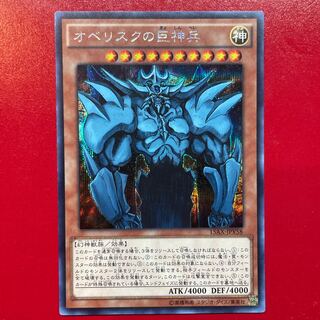 オベリスクの巨神兵」の激安通販 | magi