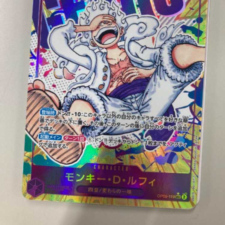 バンダイ ONE PIECEカードゲーム 第5弾 ブースター 新時代の主役 O… 1