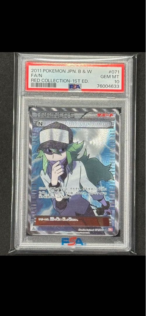 ポケモンカードゲーム N BW PSA10 レッドコレクション 1枚の通販