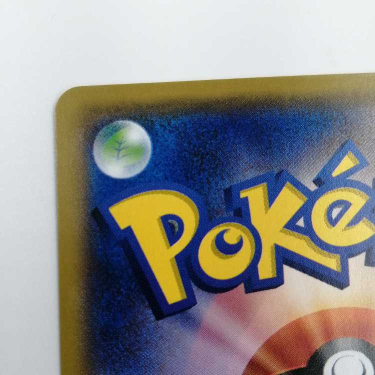 サトシのピカチュウ プロモ (シンオウキャップver) 073/SM-P 1枚の通販