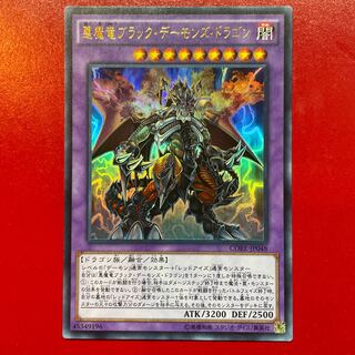 遊戯王2期 ブラック・デーモンズ・ドラゴン レリーフ MA-52 遊戯王