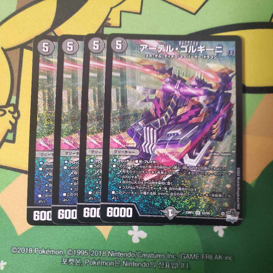 アーテルゴルギーニ 4枚 4枚の通販 プロフ確認お願いします