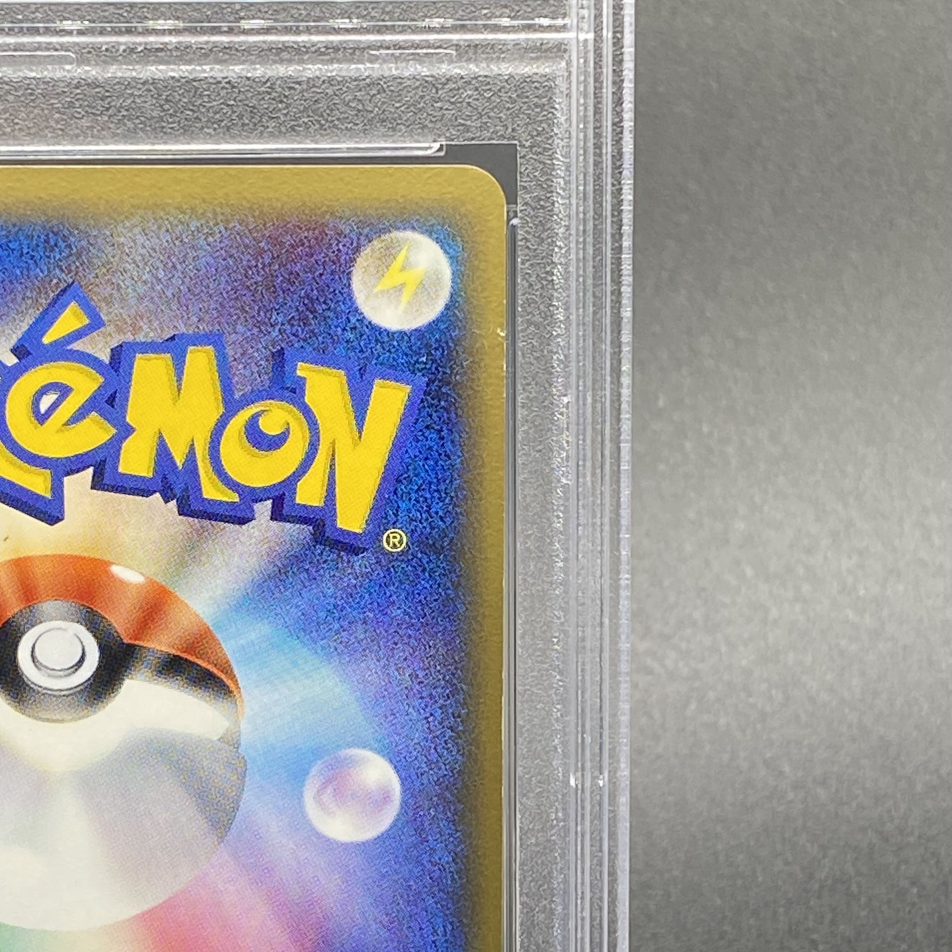 PSA10】波動のルカリオex ギフトボックス 006/015 1枚の通販 土日祝休