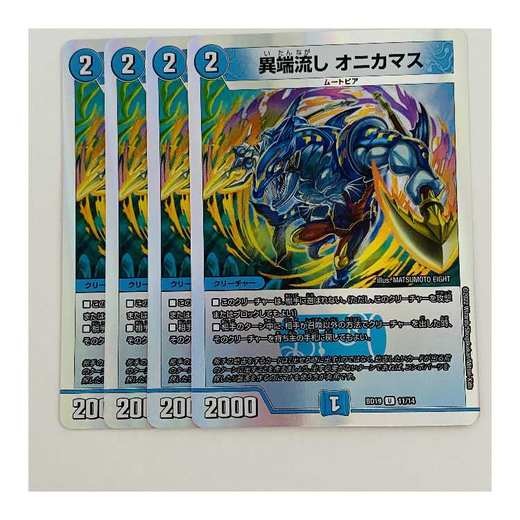 異端流し オニカマス 4枚 DM-BD-19-11 4枚の通販 【高評価1.6万突破