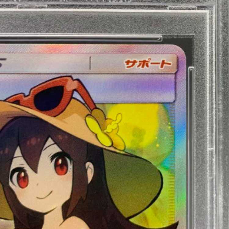 PSA10】かんこうきゃく SR 192/173 ポケモンカード ポケカ 1枚の通販