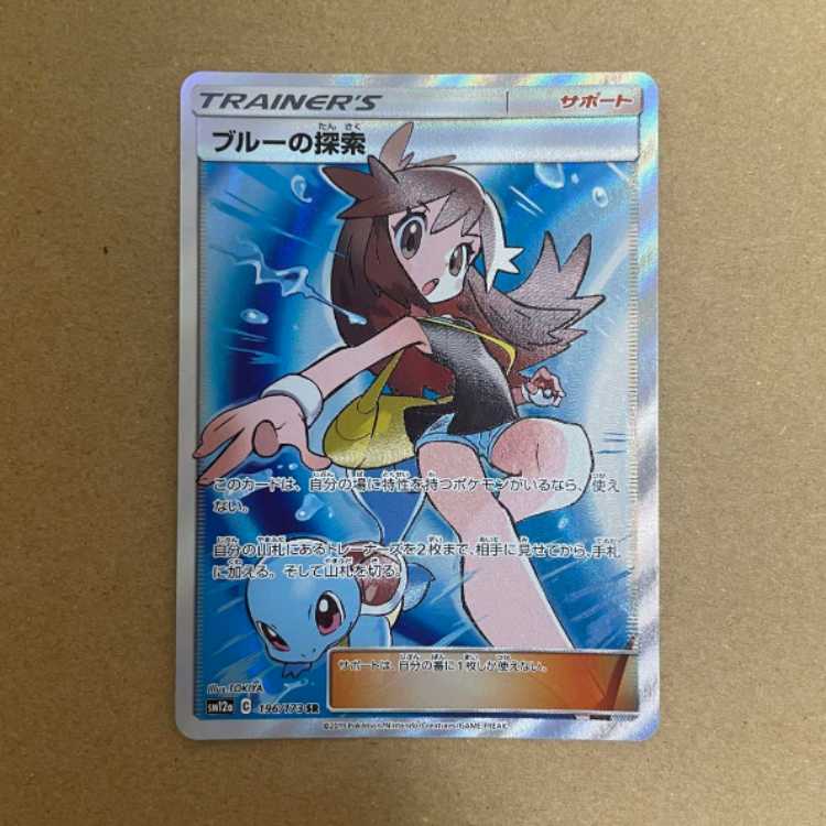 ポケモンカード ポケカ ブルーの探索 196/173 SR 1枚の通販 jgug