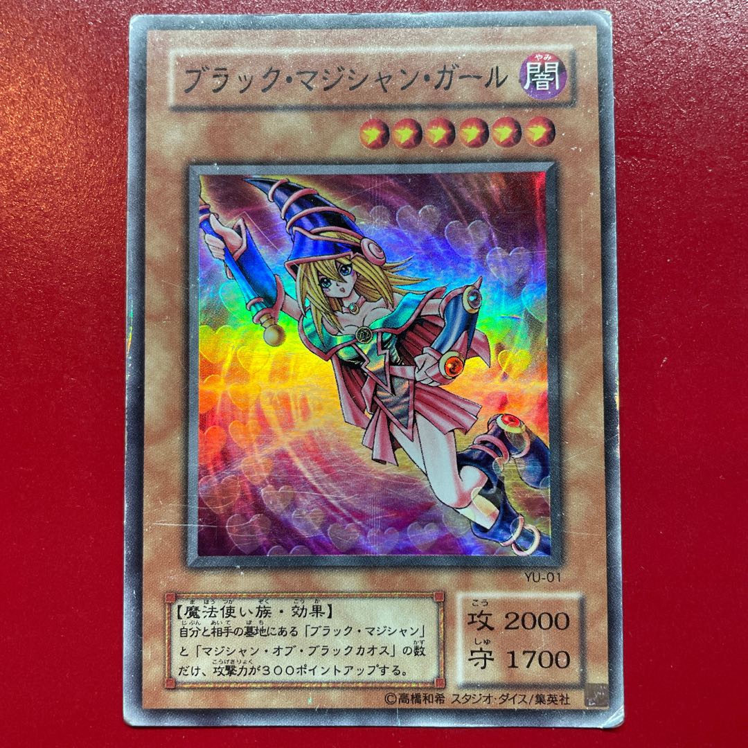 遊戯王 PSA10 完美品 ウルトラ ブラックマジシャンガール 鑑定品 YAP1