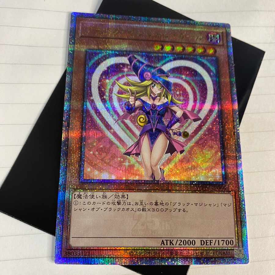 遊戯王 ワールドプレミアパック2023 ブラックマジシャンガール 25th 1