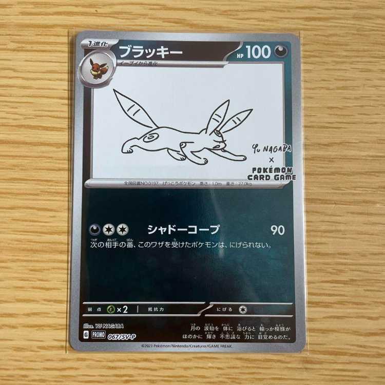 ポケモンカード 長場雄 イーブイ プロモ 5パック ポケモンカード 長場