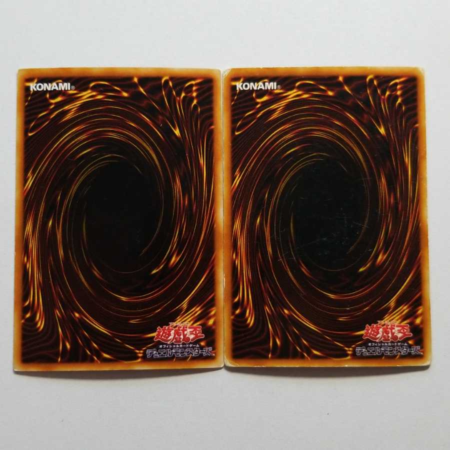 遊戯王デュエルモンスターズ6エキスパート2 付属カード 2枚 最終値下げ