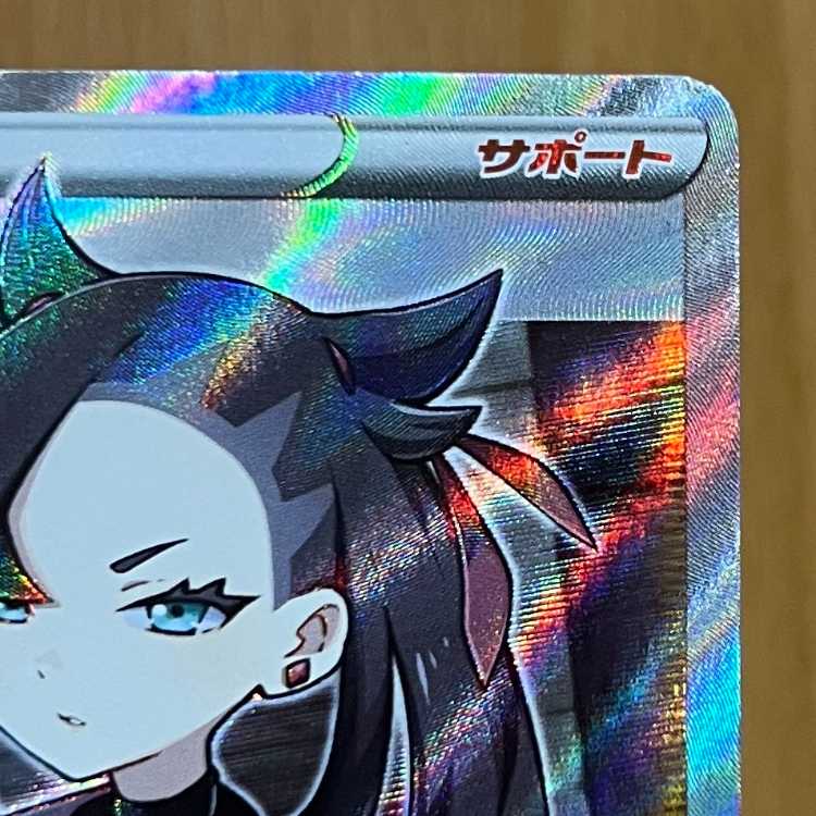 マリィ SR 068/060 S1H ポケモンカードゲーム ポケカ 1枚の通販 おた