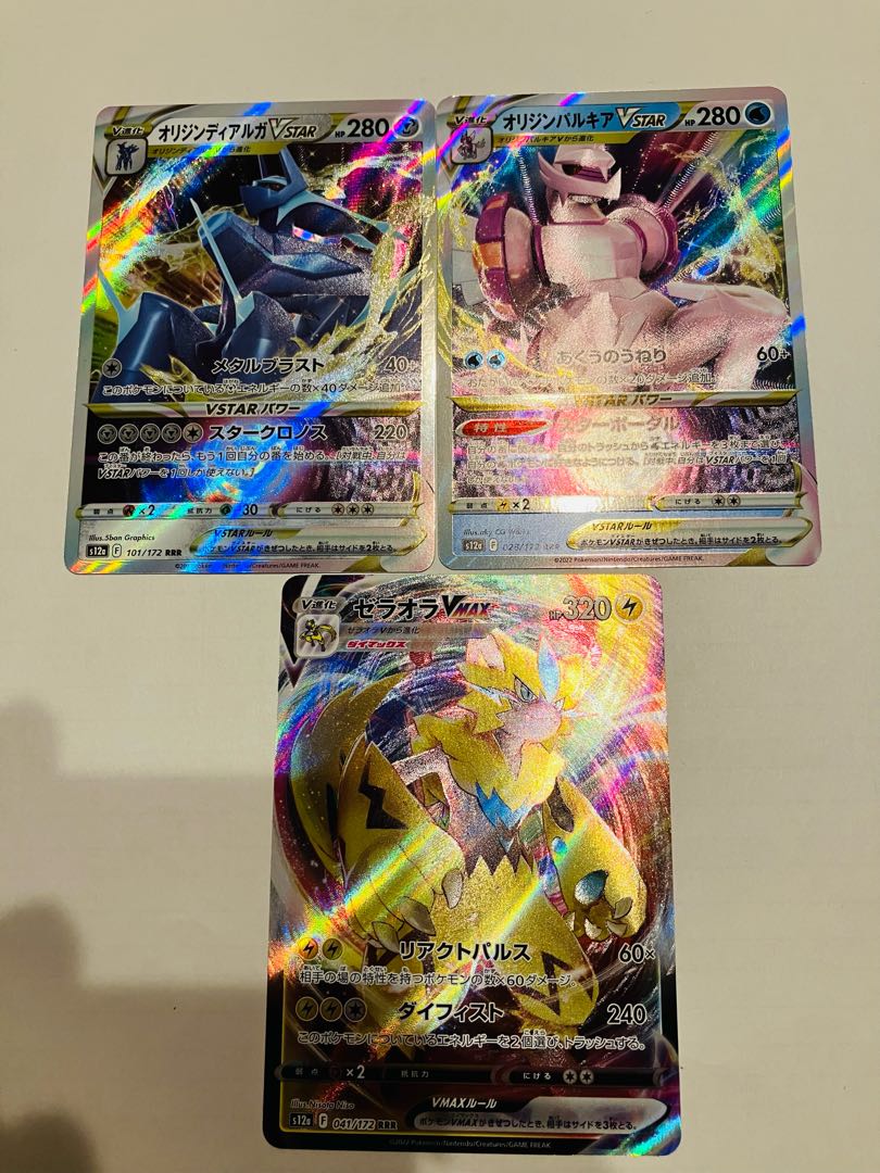 vmax vstar rrr まとめ売り 500枚 vmax vstar rrr まとめ売り 500枚